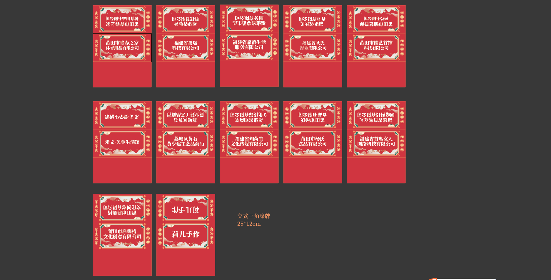 立式三角桌牌.png