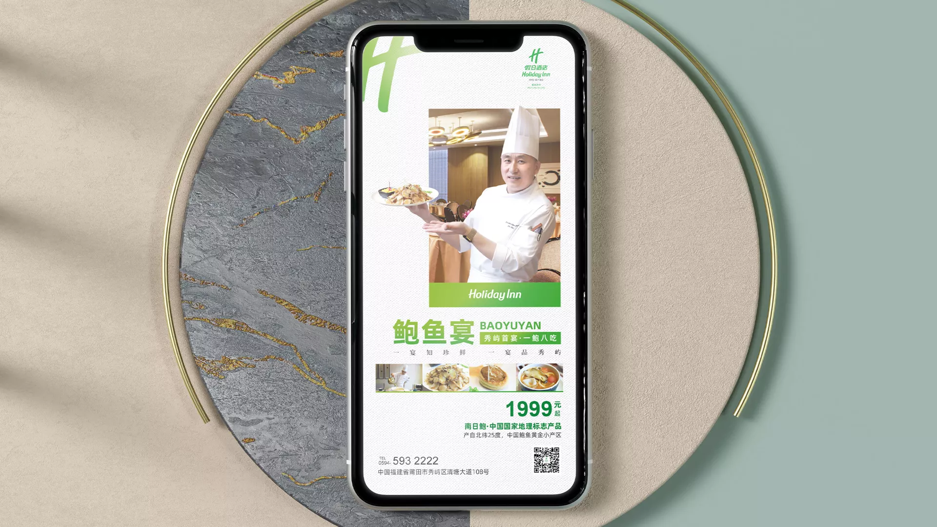 鮑魚(yú)宴效果圖19.jpg