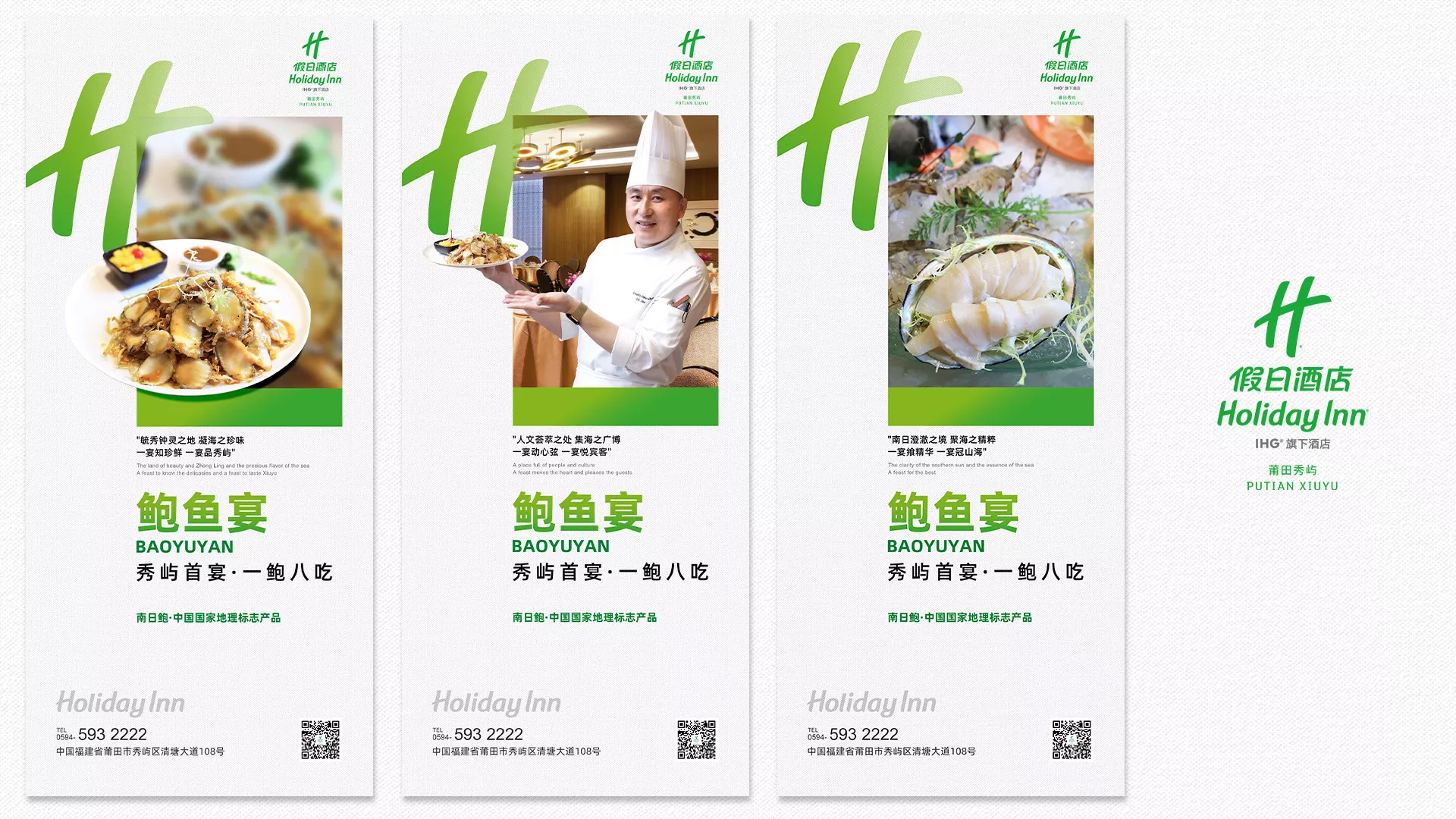 鮑魚(yú)宴效果圖15.jpg
