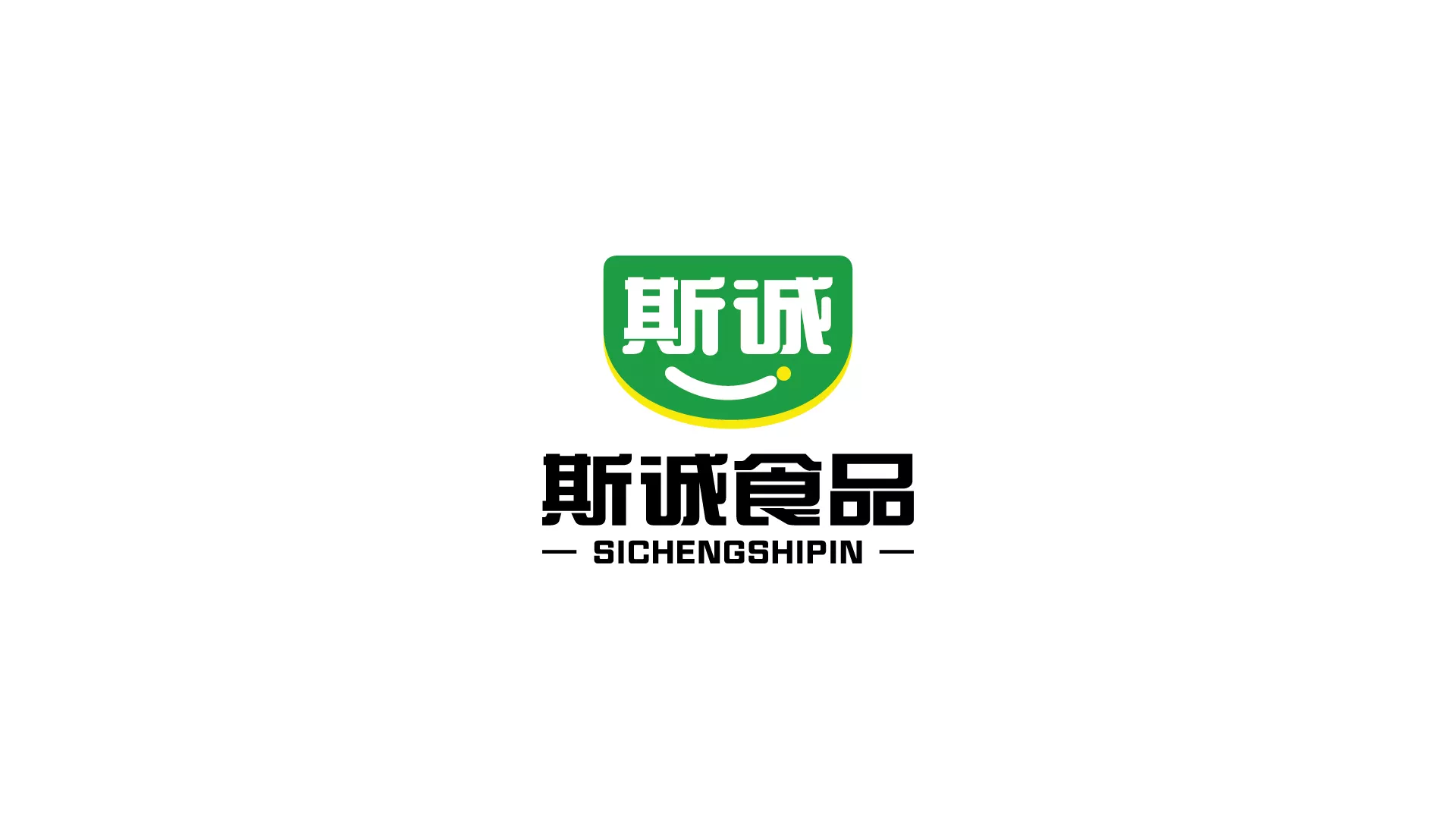 【斯誠(chéng)食品】品牌全案視覺(jué)VI系統(tǒng)