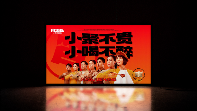 “宵焗長(zhǎng)”品牌全案策劃落地，綻略加重塑年輕化宵夜場(chǎng)景